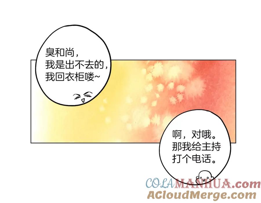 你的血很甜 - 第20话 主人会变成女巫？ - 第33张图