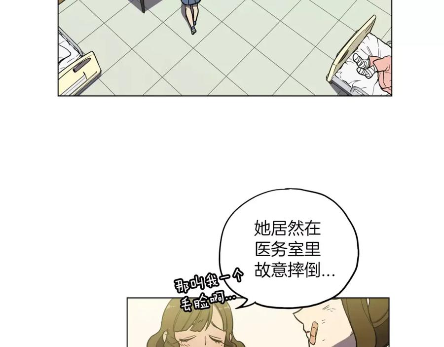 你的血很甜 - 第20话 主人会变成女巫？ - 第40张图