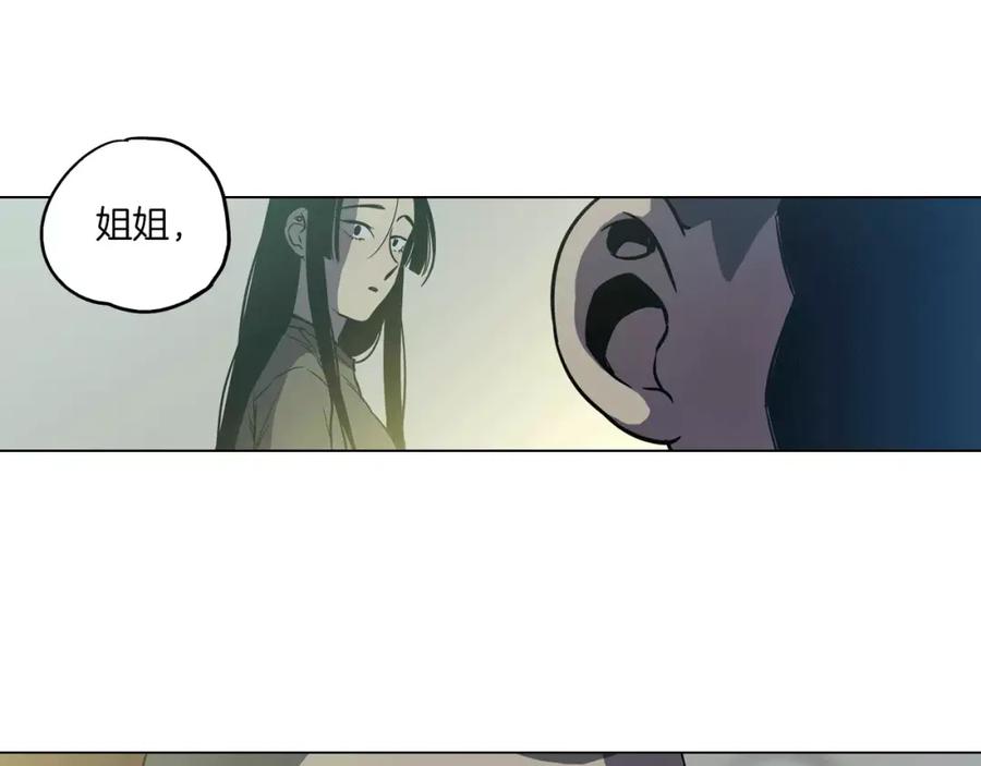 你的血很甜 - 第20话 主人会变成女巫？ - 第87张图