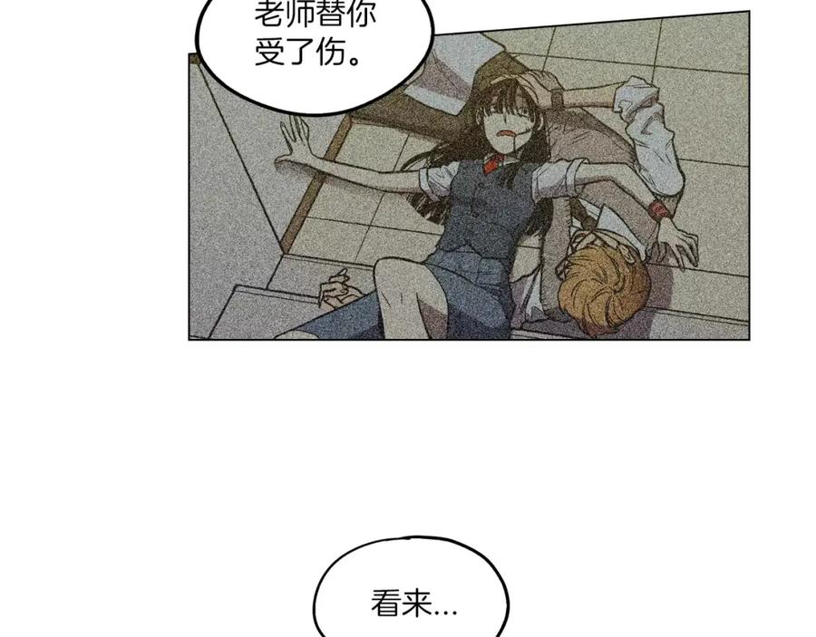 你的血很甜 - 第20话 主人会变成女巫？ - 第92张图