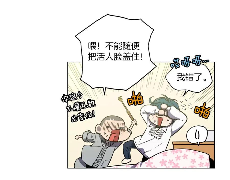 你的血很甜 - 第20话 主人会变成女巫？ - 第24张图