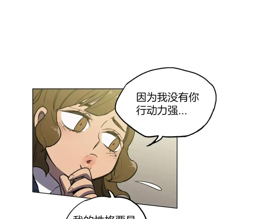 你的血很甜 - 第20话 主人会变成女巫？ - 第43张图