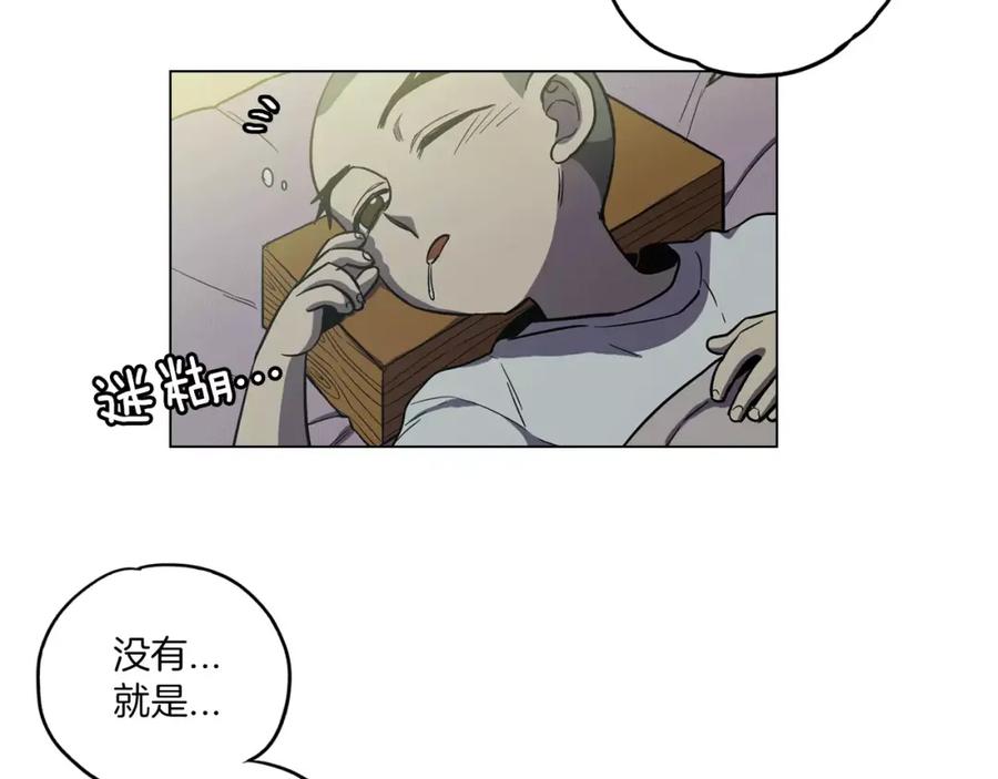 你的血很甜 - 第20话 主人会变成女巫？ - 第79张图