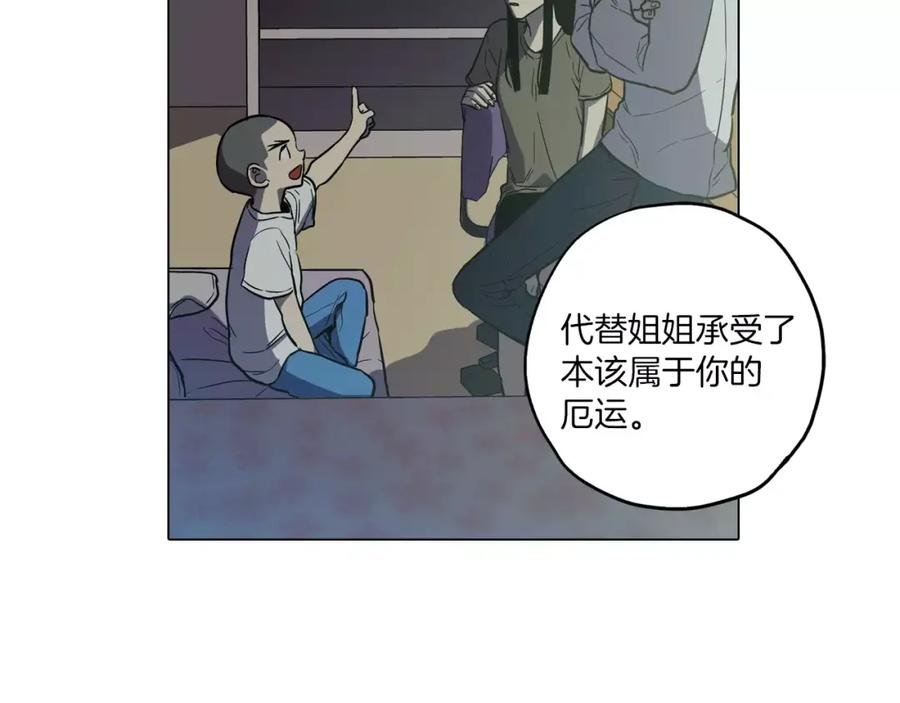 你的血很甜 - 第20话 主人会变成女巫？ - 第94张图