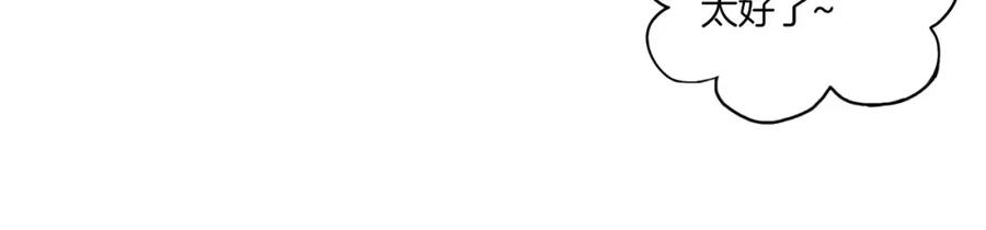 你的血很甜 - 第20话 主人会变成女巫？ - 第52张图