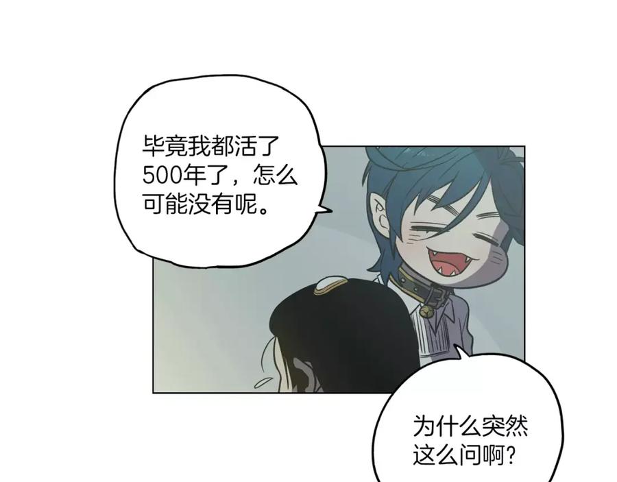 你的血很甜 - 第20话 主人会变成女巫？ - 第78张图