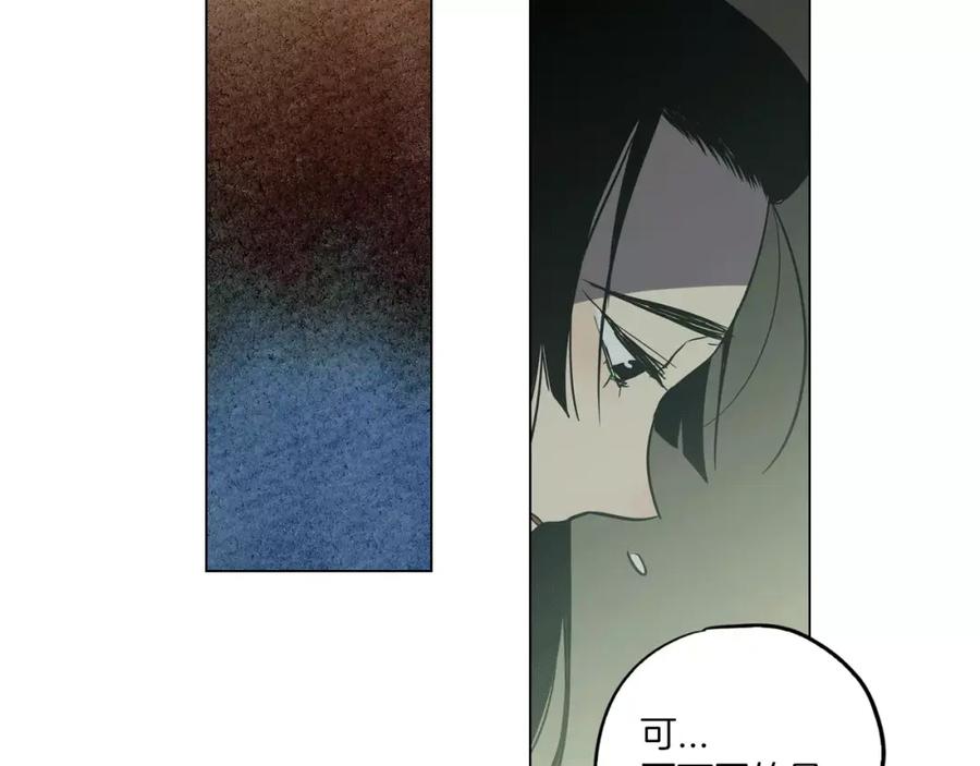 你的血很甜 - 第20话 主人会变成女巫？ - 第83张图