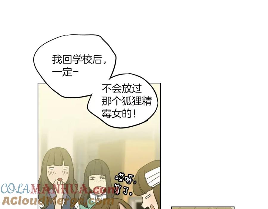 你的血很甜 - 第20话 主人会变成女巫？ - 第53张图