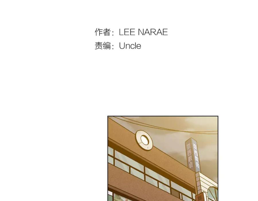 你的血很甜 - 第20话 主人会变成女巫？ - 第2张图