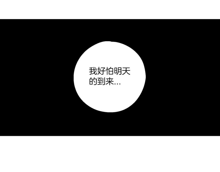 你的血很甜 - 第20话 主人会变成女巫？ - 第68张图