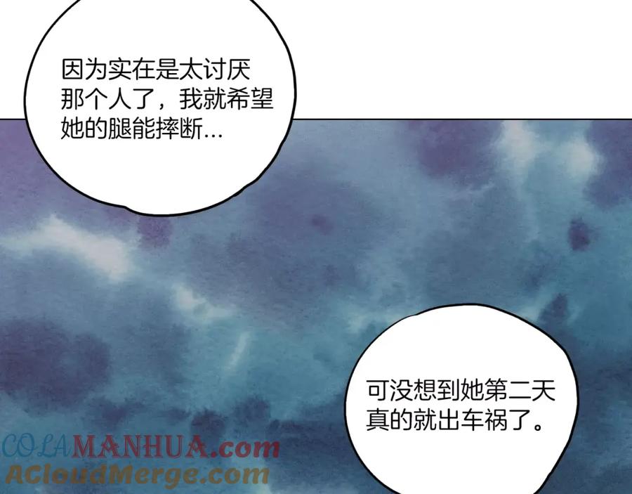 你的血很甜 - 第20话 主人会变成女巫？ - 第81张图