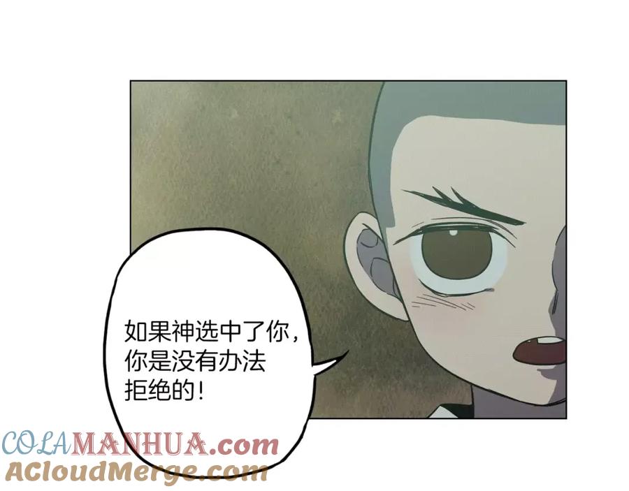 你的血很甜 - 第21话 做主人的私人飞机 - 第22张图