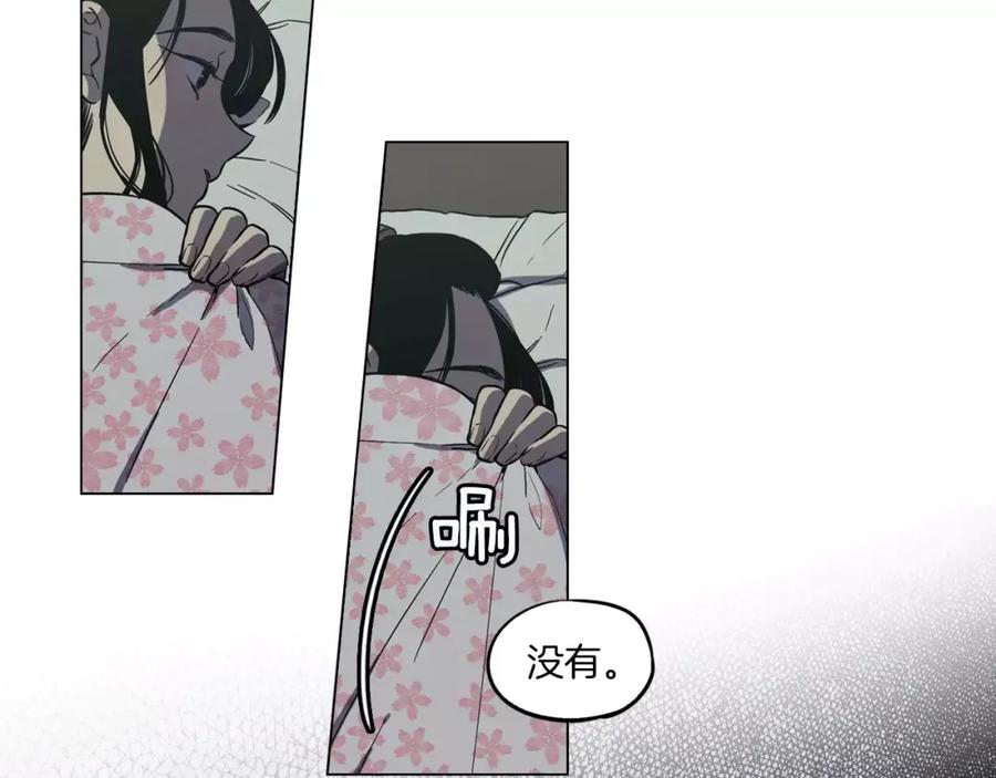 你的血很甜 - 第21话 做主人的私人飞机 - 第33张图