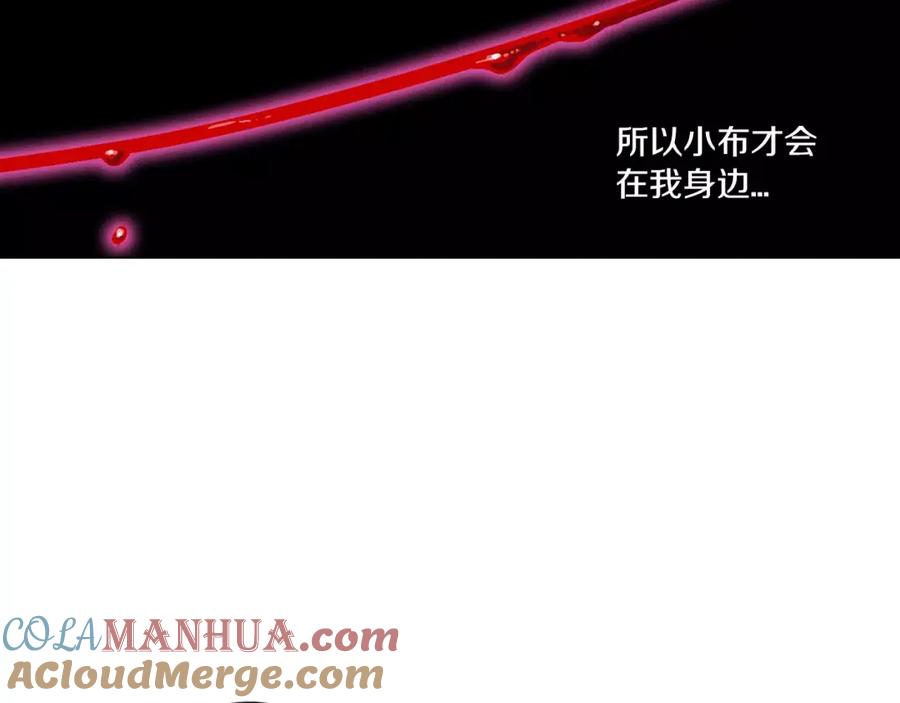 你的血很甜 - 第21话 做主人的私人飞机 - 第10张图