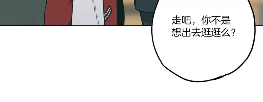 你的血很甜 - 第21话 做主人的私人飞机 - 第69张图