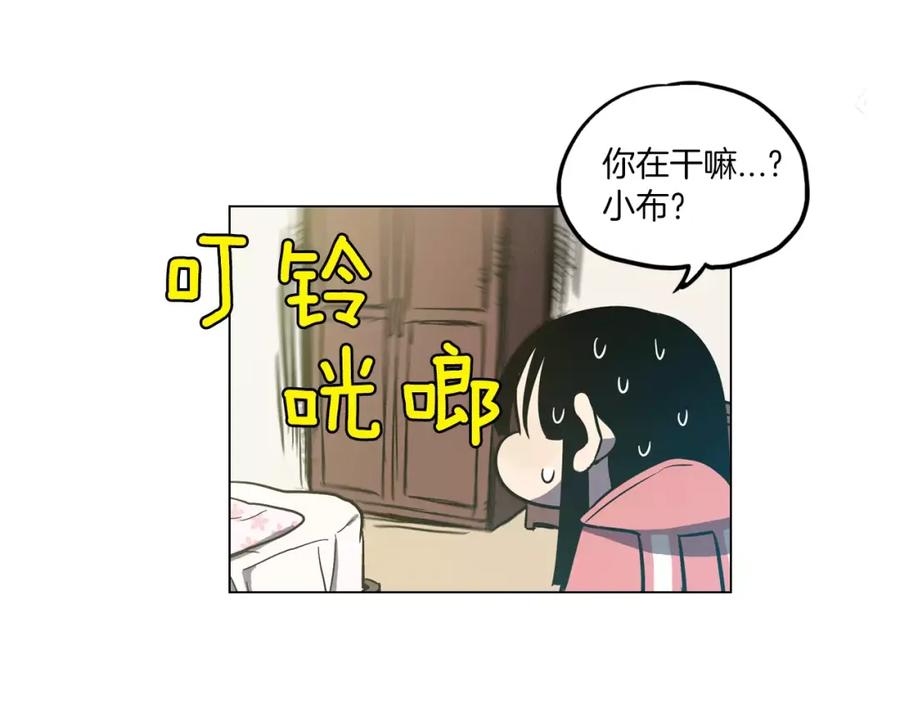 你的血很甜 - 第21话 做主人的私人飞机 - 第60张图