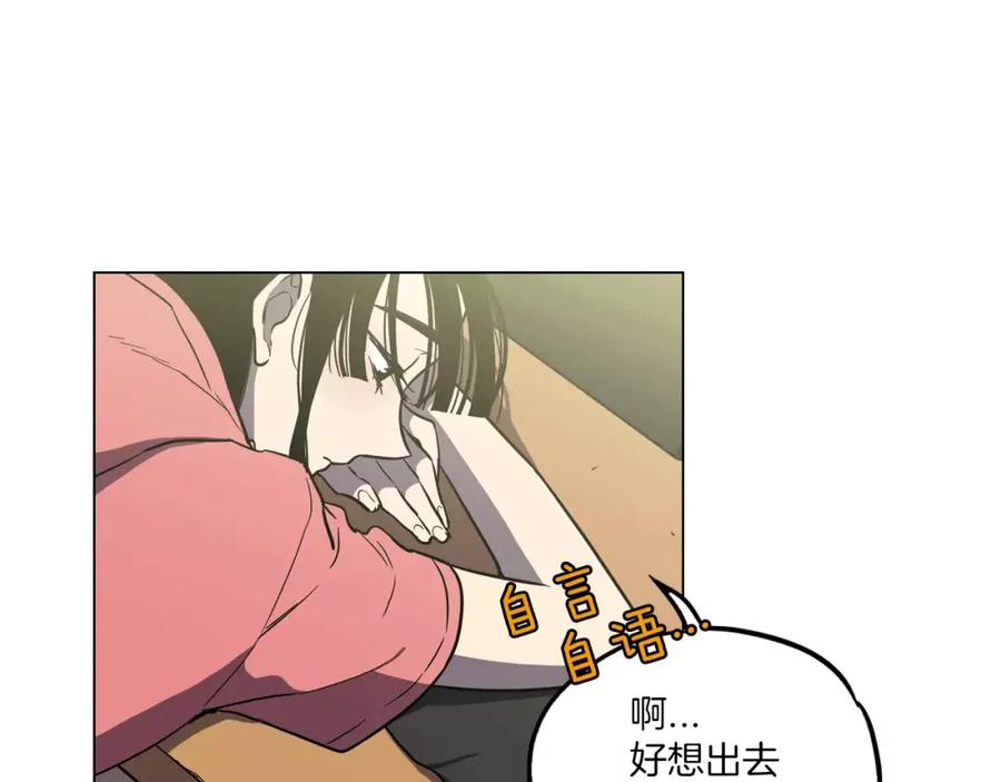 你的血很甜 - 第21话 做主人的私人飞机 - 第57张图