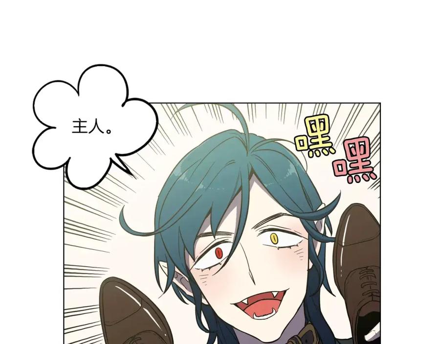 你的血很甜 - 第21话 做主人的私人飞机 - 第63张图