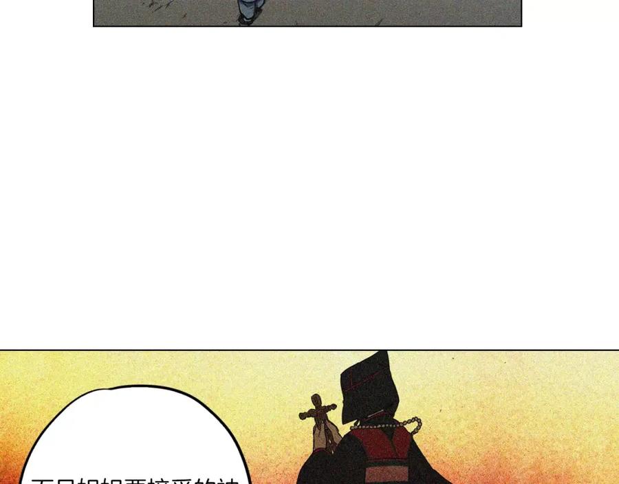 你的血很甜 - 第21话 做主人的私人飞机 - 第24张图