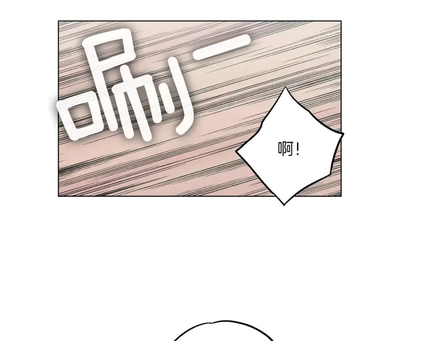 你的血很甜 - 第21话 做主人的私人飞机 - 第66张图