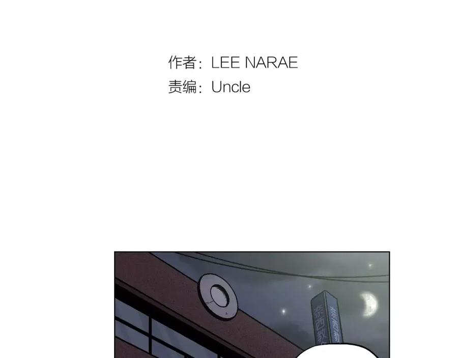 你的血很甜 - 第21话 做主人的私人飞机 - 第2张图