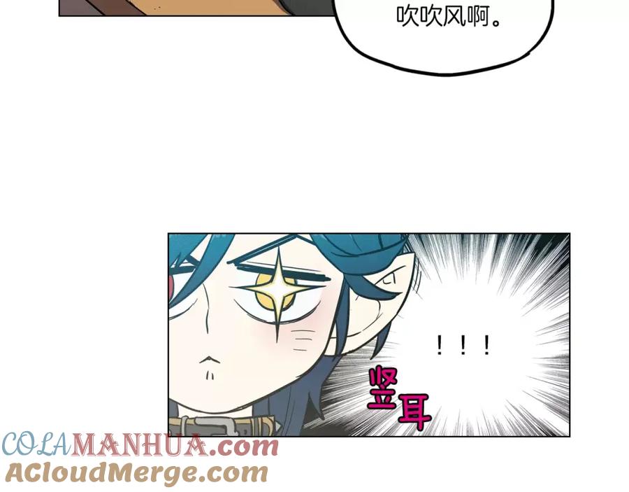 你的血很甜 - 第21话 做主人的私人飞机 - 第58张图