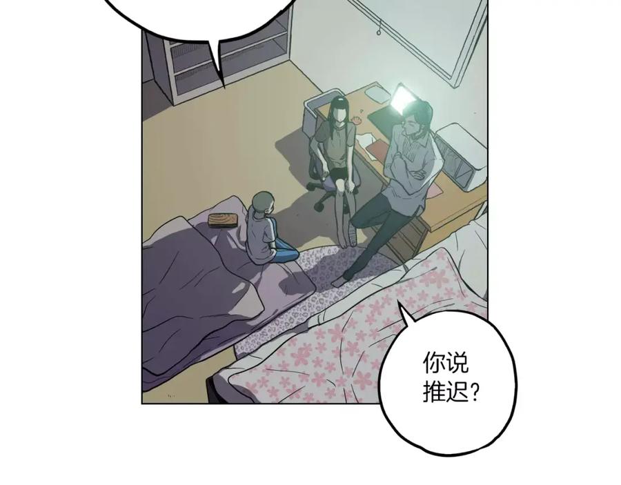 你的血很甜 - 第21话 做主人的私人飞机 - 第20张图