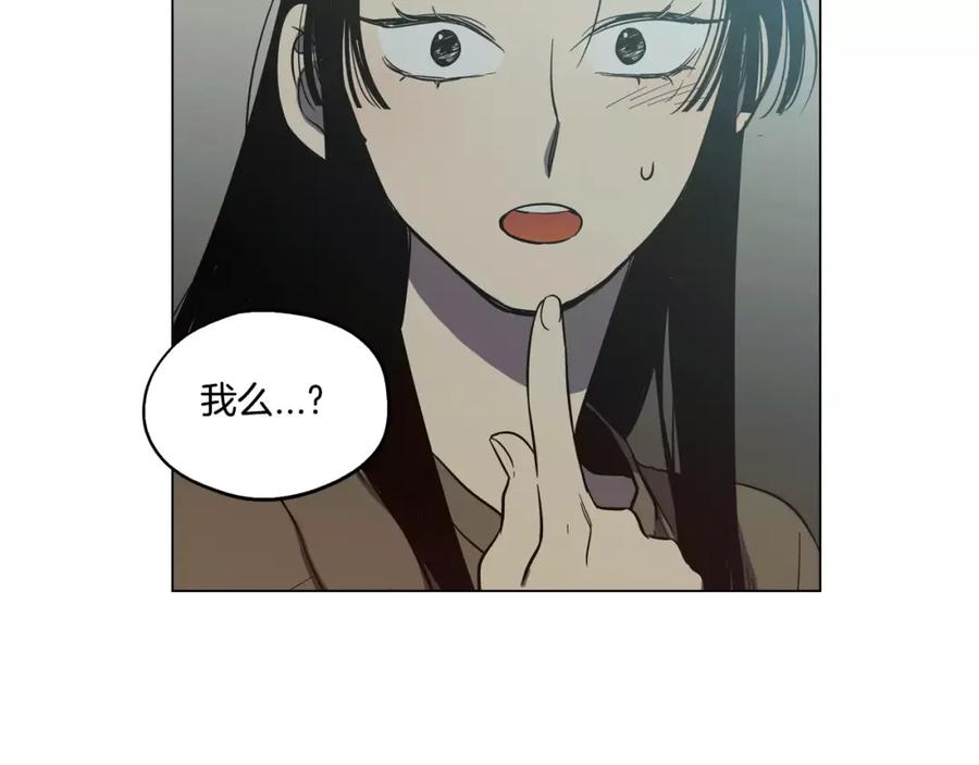 你的血很甜 - 第21话 做主人的私人飞机 - 第5张图