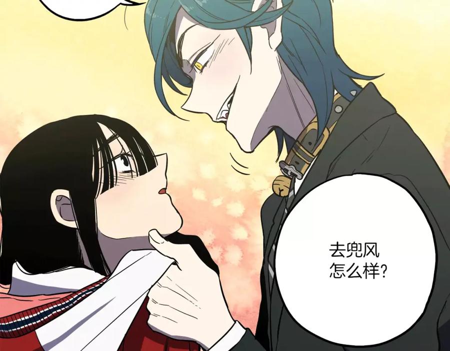 你的血很甜 - 第21话 做主人的私人飞机 - 第72张图