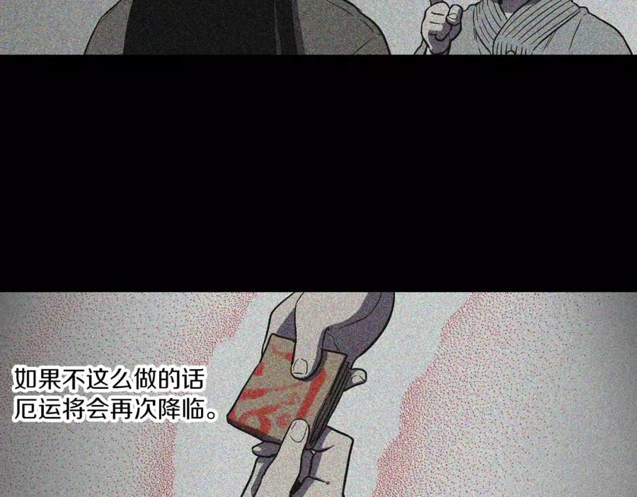 你的血很甜 - 第21话 做主人的私人飞机 - 第44张图