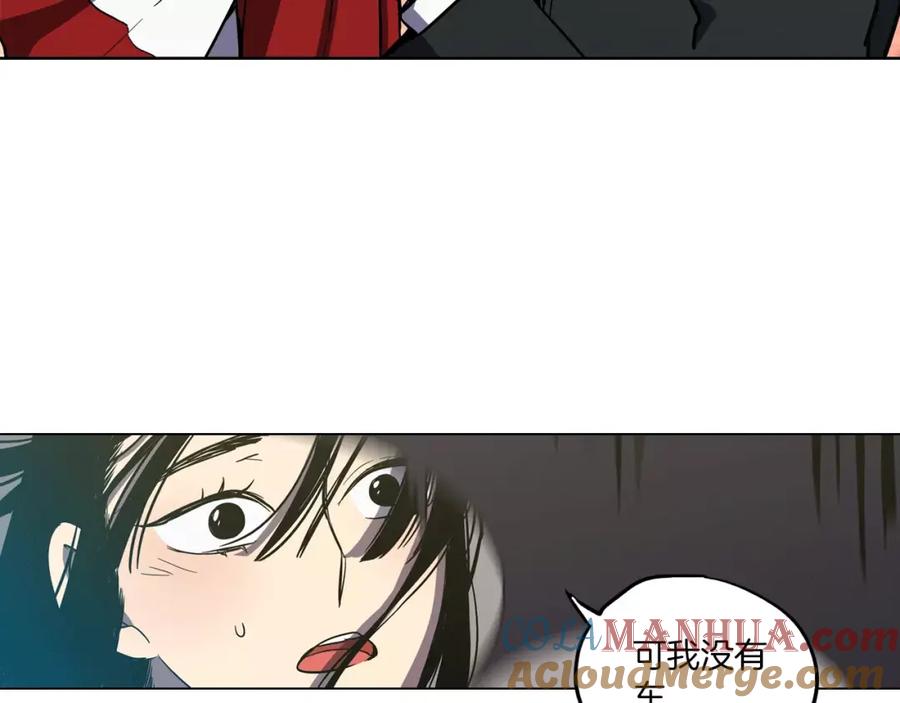 你的血很甜 - 第21话 做主人的私人飞机 - 第73张图