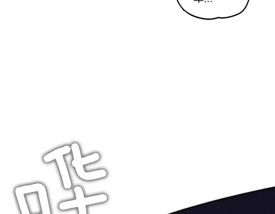 你的血很甜 - 第21话 做主人的私人飞机 - 第74张图