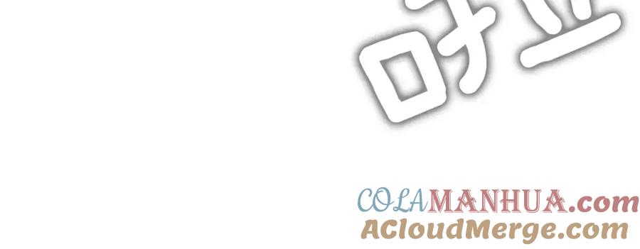 你的血很甜 - 第21话 做主人的私人飞机 - 第76张图