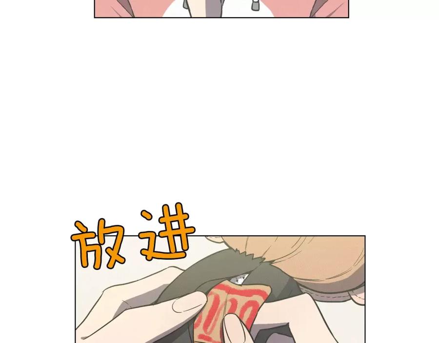 你的血很甜 - 第21话 做主人的私人飞机 - 第47张图