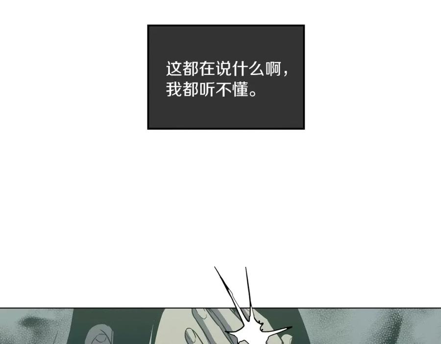 你的血很甜 - 第21话 做主人的私人飞机 - 第26张图