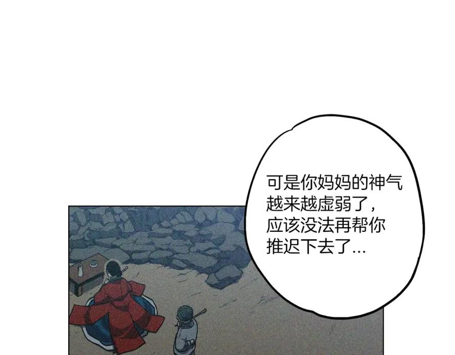 你的血很甜 - 第21话 做主人的私人飞机 - 第23张图