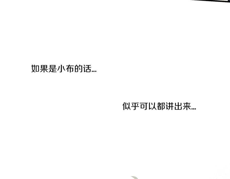 你的血很甜 - 第22话 带主人去看海 - 第99张图