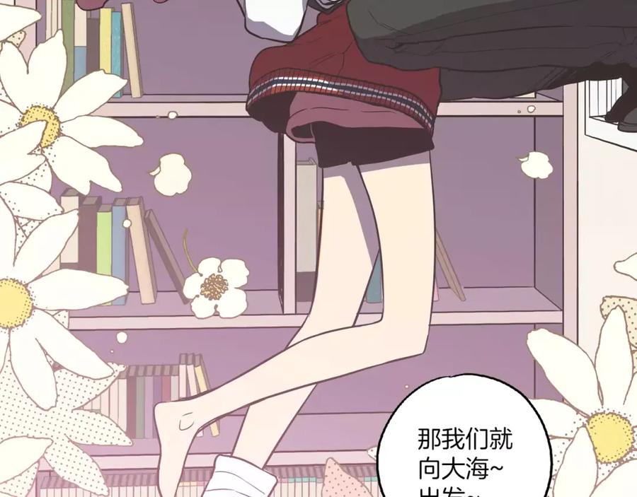 你的血很甜 - 第22话 带主人去看海 - 第14张图