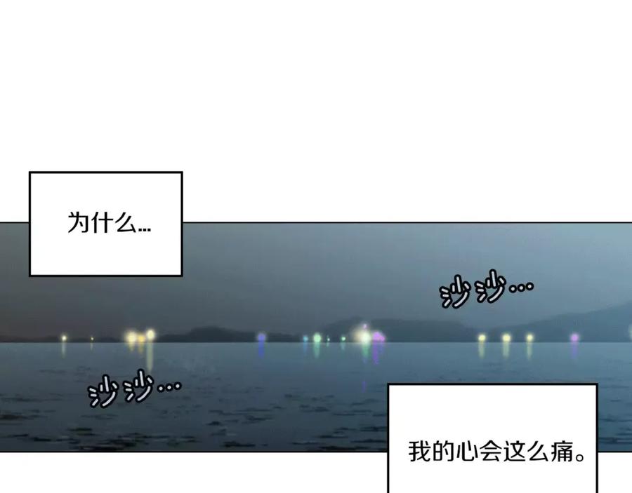 你的血很甜 - 第22话 带主人去看海 - 第83张图