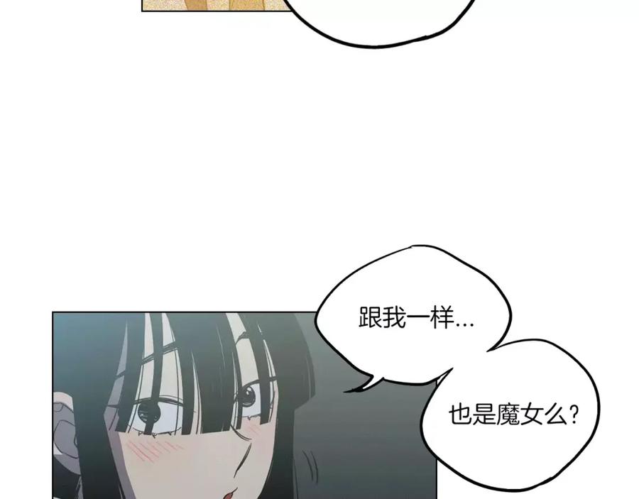 你的血很甜 - 第22话 带主人去看海 - 第74张图