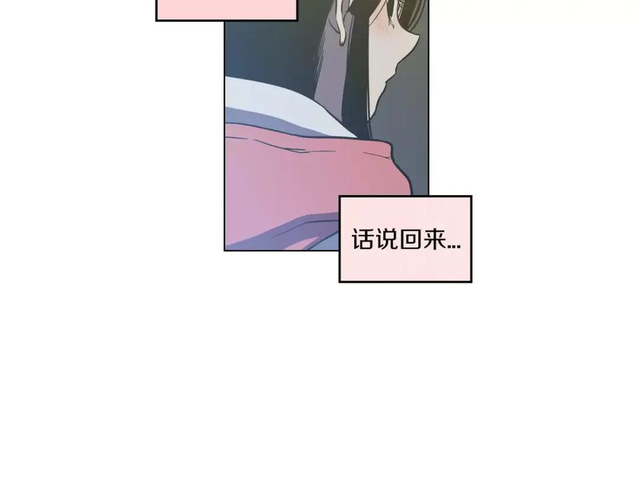 你的血很甜 - 第22话 带主人去看海 - 第51张图