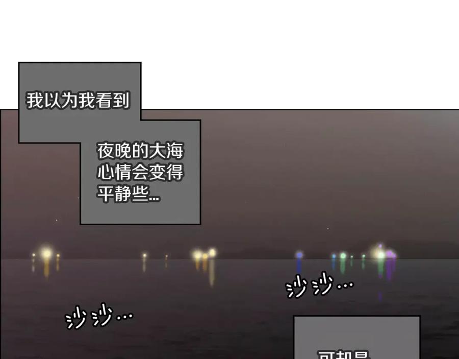 你的血很甜 - 第22话 带主人去看海 - 第34张图