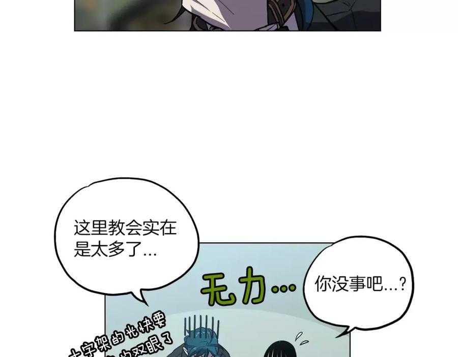 你的血很甜 - 第22话 带主人去看海 - 第30张图