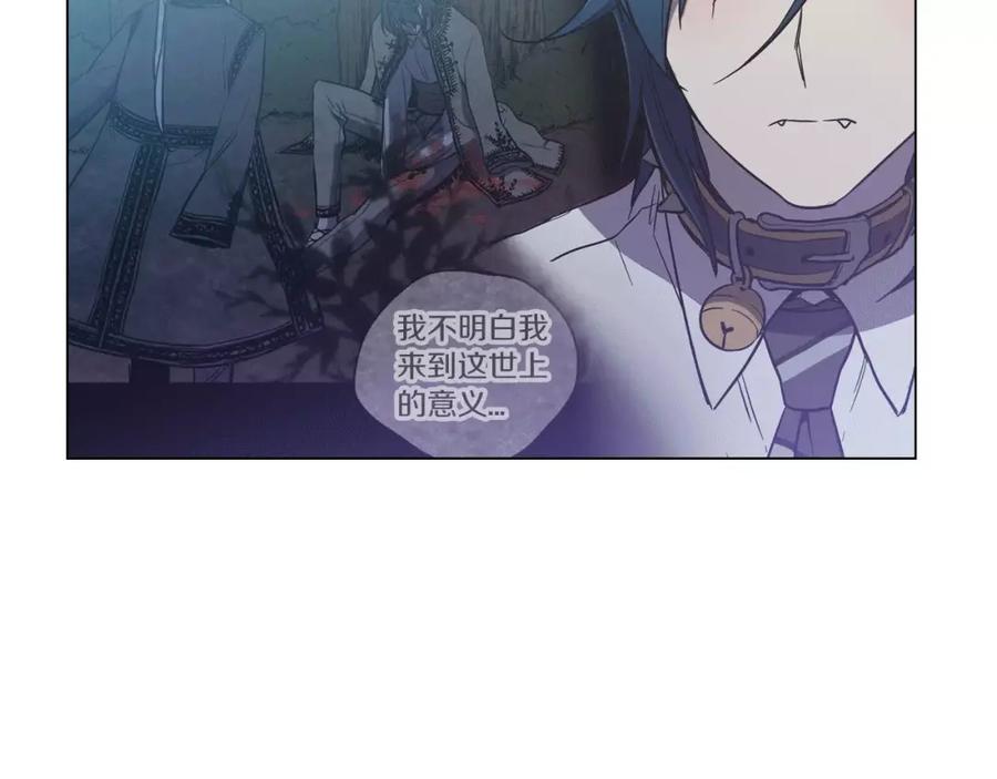 你的血很甜 - 第22话 带主人去看海 - 第95张图