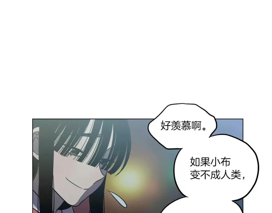 你的血很甜 - 第22话 带主人去看海 - 第90张图