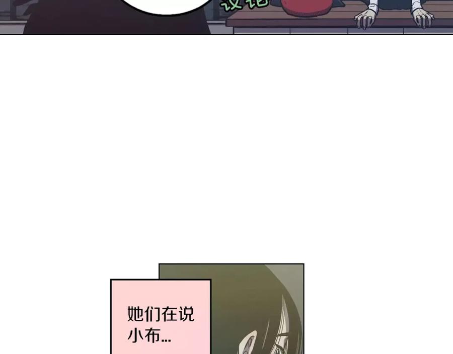 你的血很甜 - 第22话 带主人去看海 - 第50张图