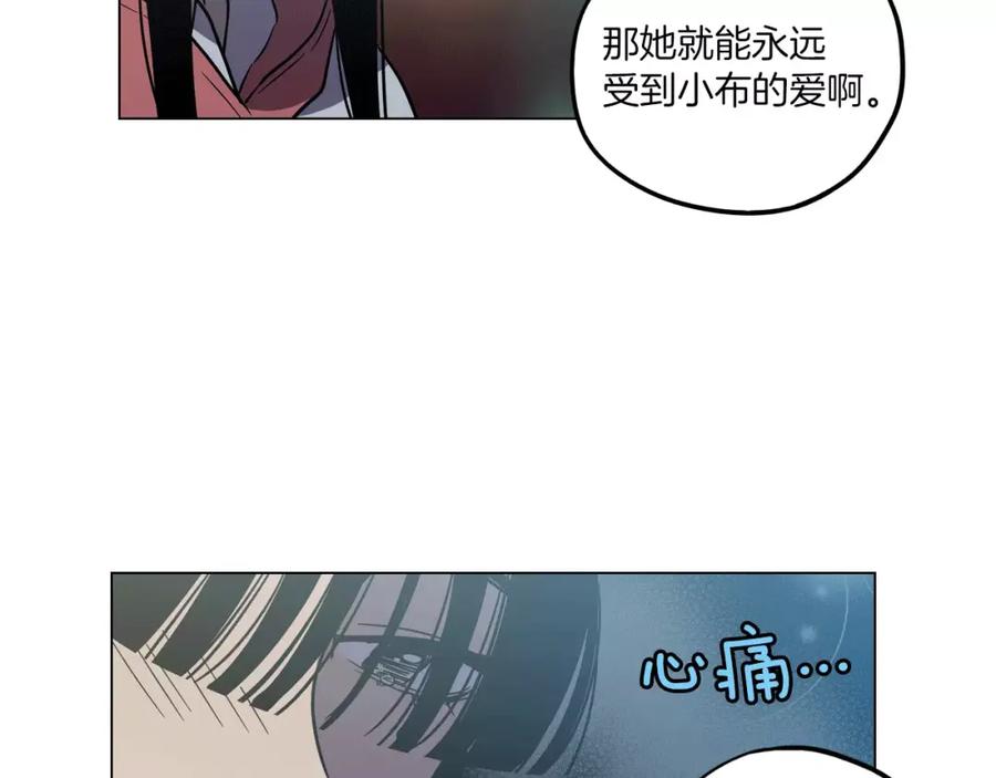 你的血很甜 - 第22话 带主人去看海 - 第91张图