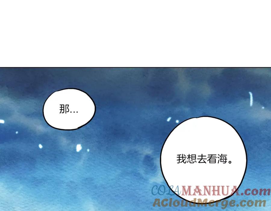 你的血很甜 - 第22话 带主人去看海 - 第9张图