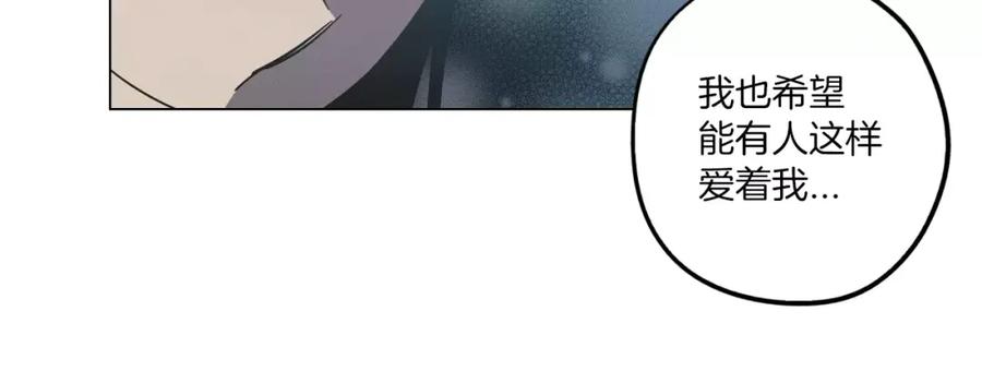 你的血很甜 - 第22话 带主人去看海 - 第92张图