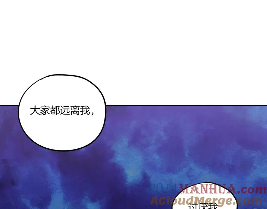 你的血很甜 - 第22话 带主人去看海 - 第93张图